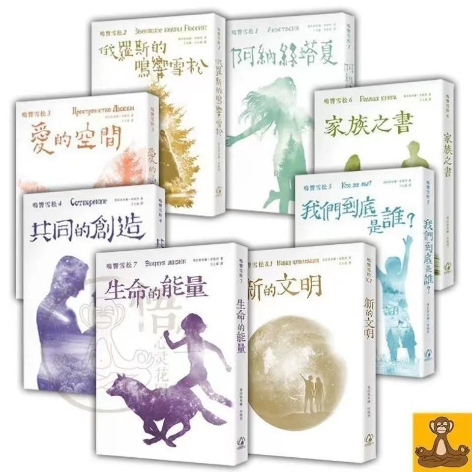 《鸣响雪松系列全10册》PDF电子书下载