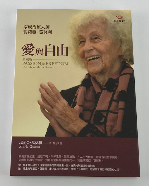 《爱与自由：家族治疗大师玛莉亚葛莫利》PDF电子书下载